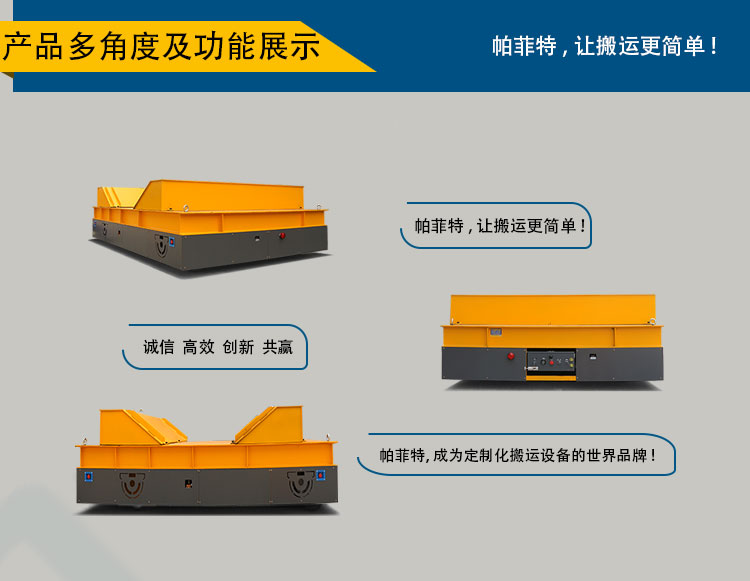 5t無軌搬運車
