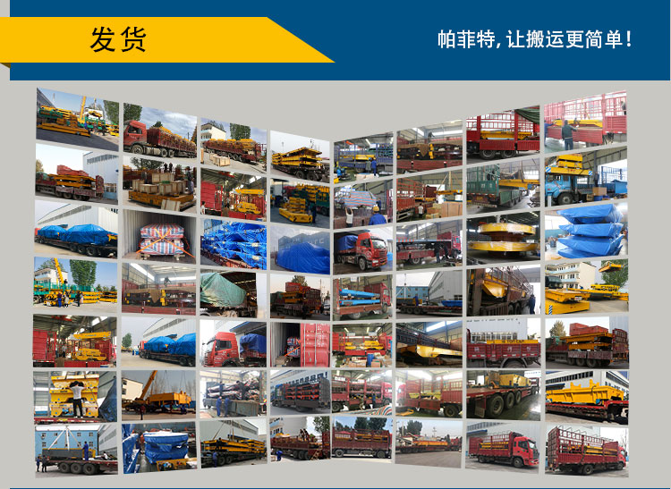無(wú)軌模具搬運(yùn)車(chē)