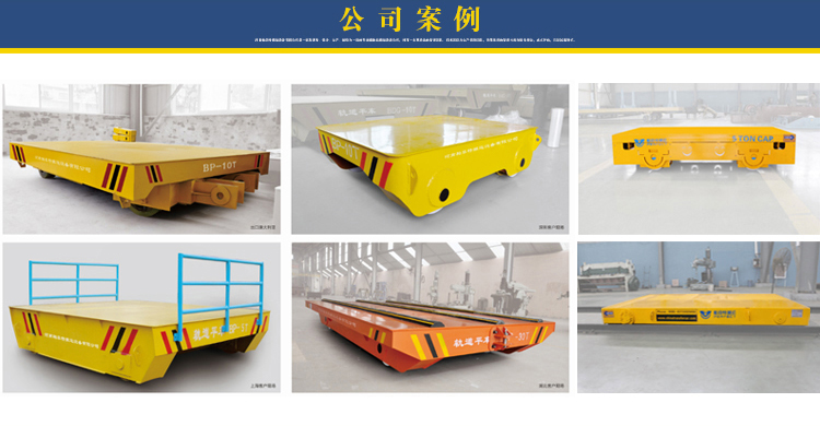 無動(dòng)力軌道車案例